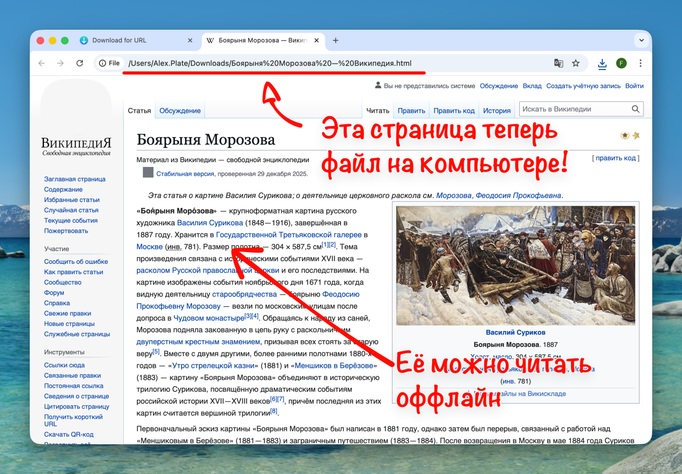 Пример загруженной страницы