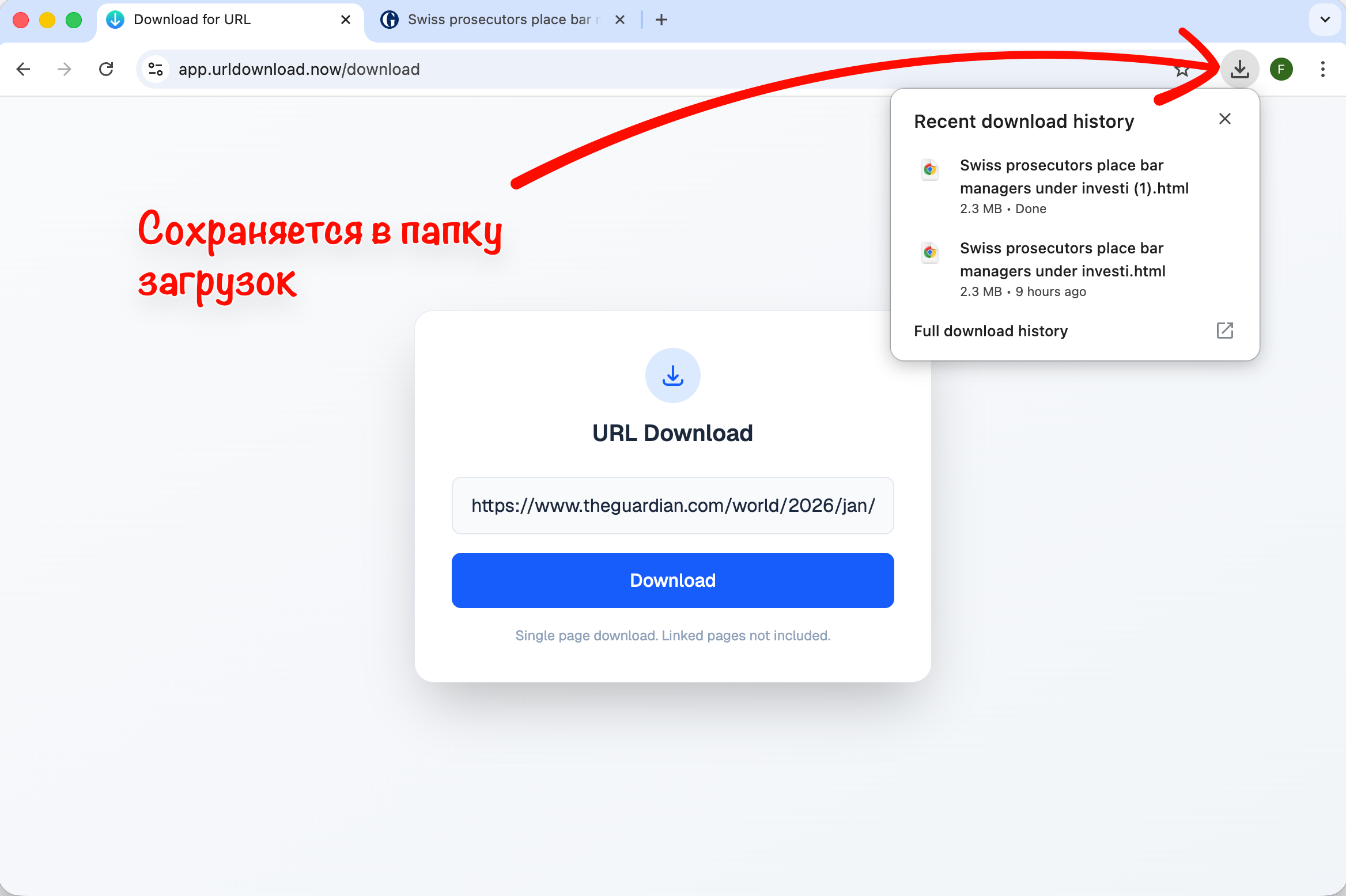 Архивируйте Контент