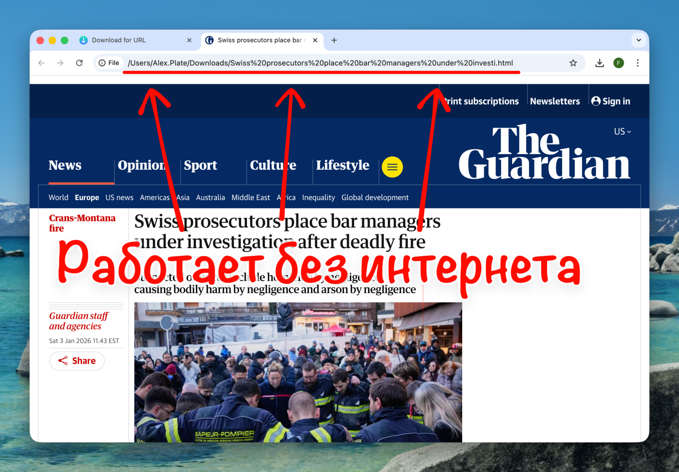 Работает без интернета
