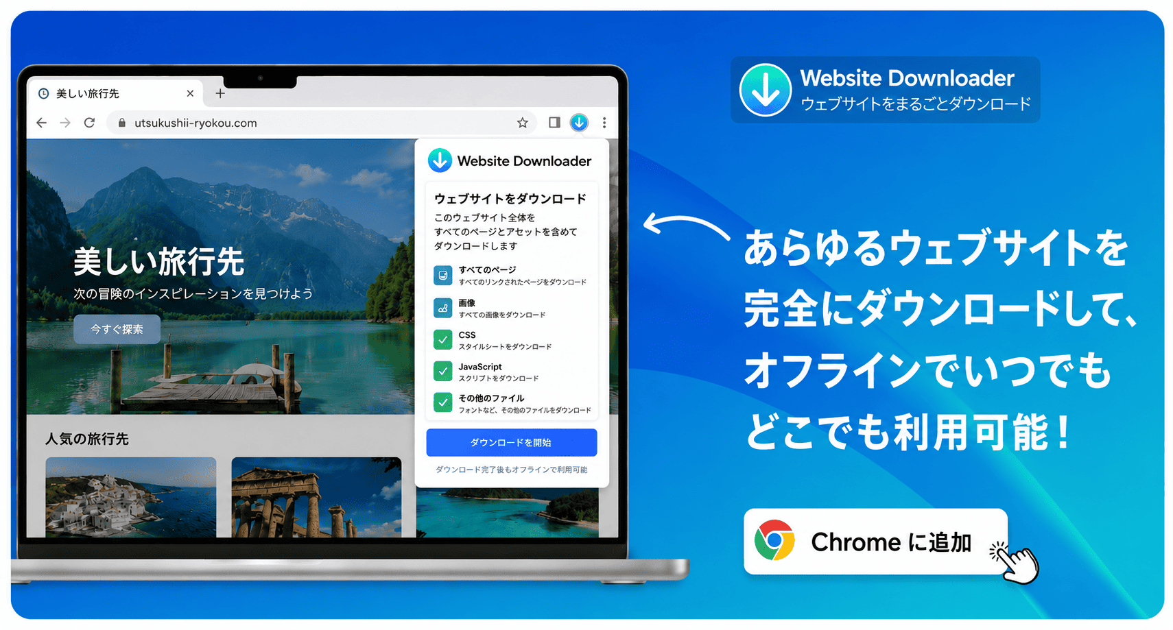 URLダウンロードサービス