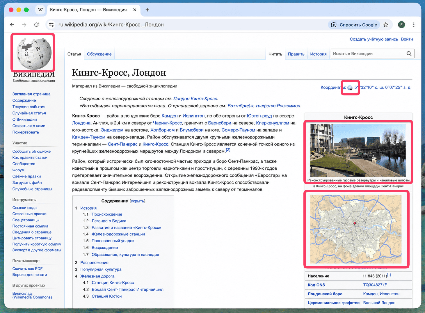 Веб-страница со всеми выделенными изображениями, готовыми к скачиванию