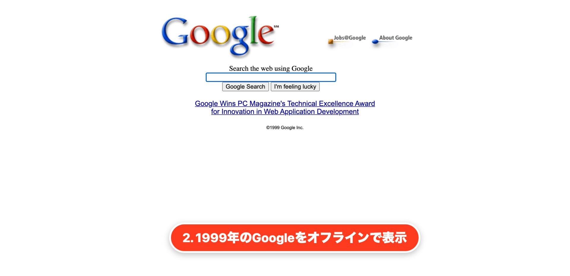 ダウンロードしたファイルから開いた1999年のページ。Wayback Machine のツールバーなし
